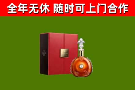 汝阳回收路易十三