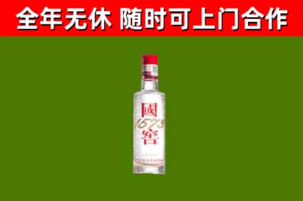 汝阳回收国窖1573