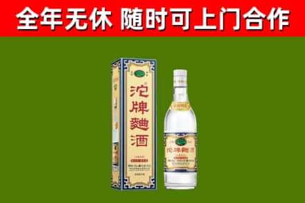 汝阳回收沱牌曲酒