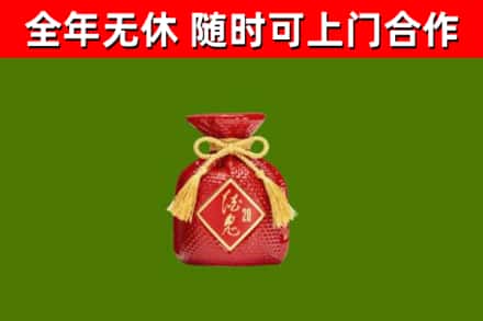 汝阳回收酒鬼酒