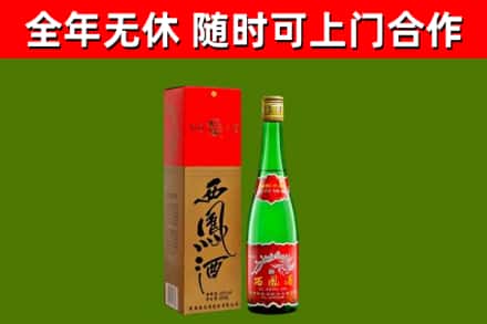 汝阳回收西凤酒