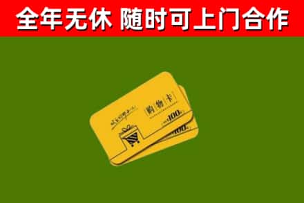 汝阳烟酒回收购物卡.jpg
